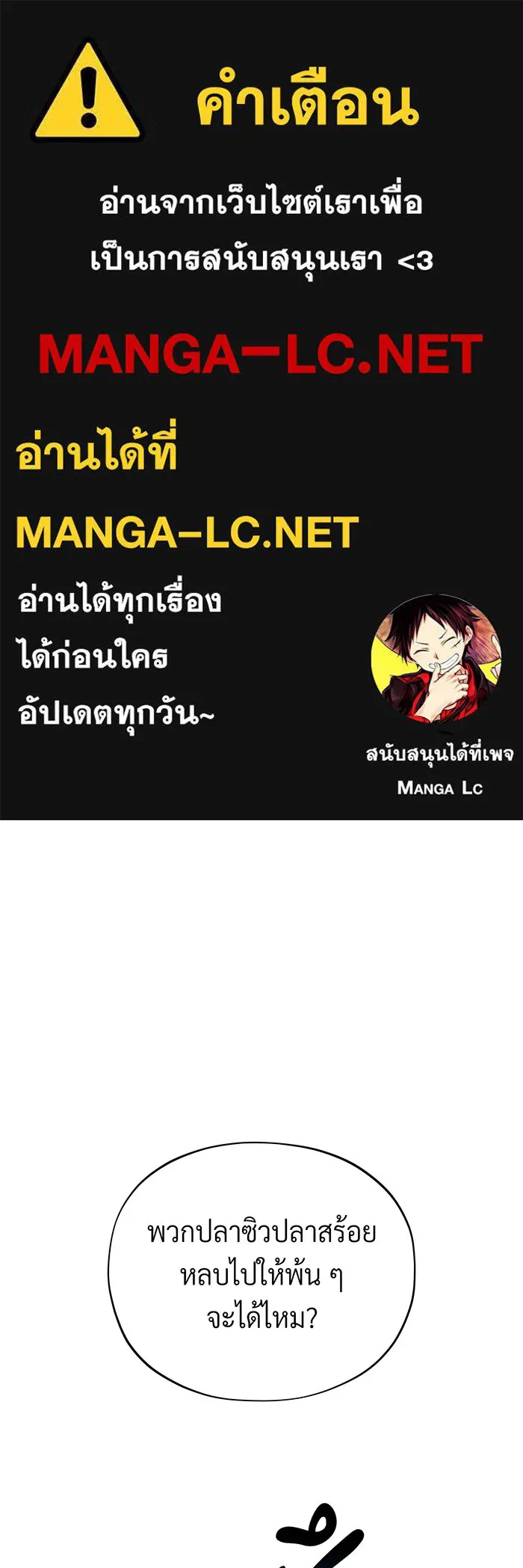 จอมเวทเกิดใหม่ในรอบ 66666 ปี ตอนที่ 139 รูปที่ 1