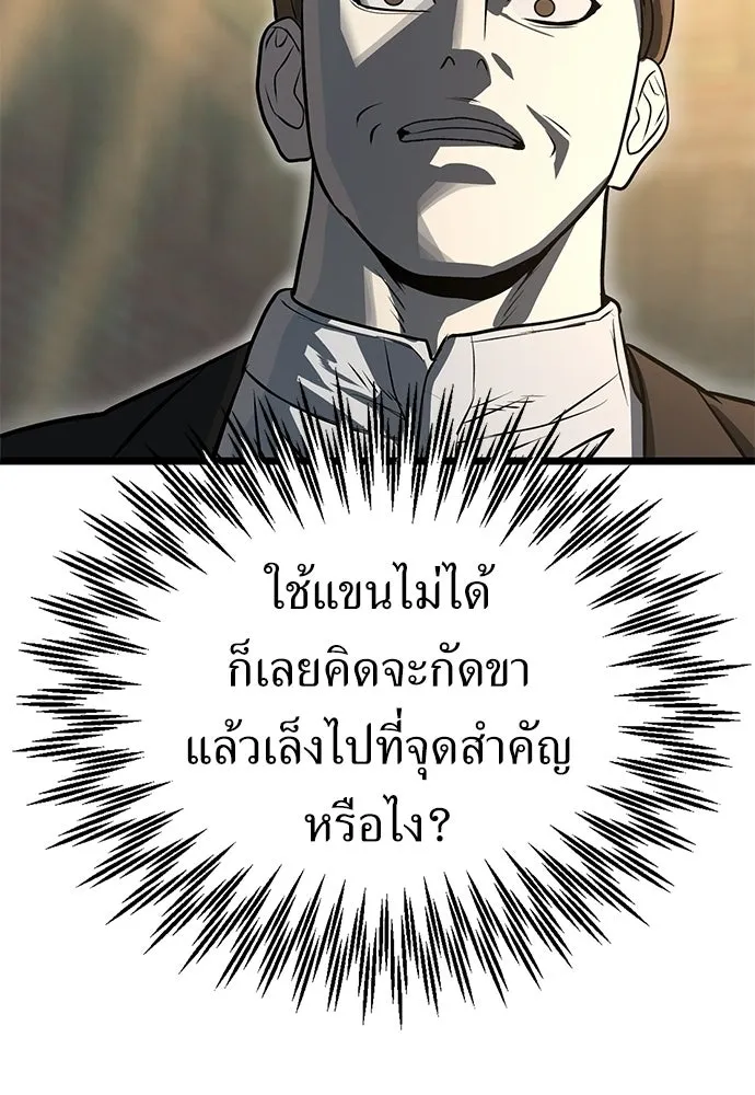 ผู้คุมหมายเลข 0 ตอนที่ 29 รูปที่ 109