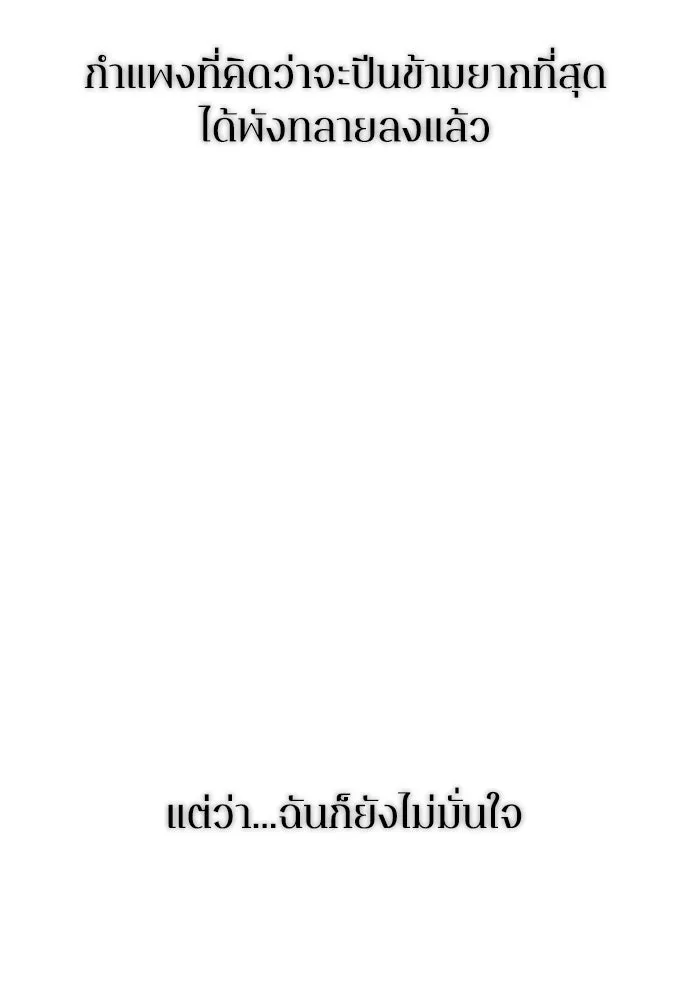 รักไร้ราคา ตอนที่ 71 รูปที่ 118