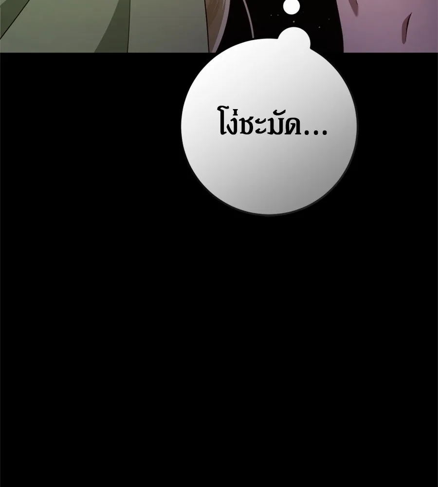 เบื้องหลังรอยยิ้มของเจ้าหญิง ตอนที่ 25 รูปที่ 32