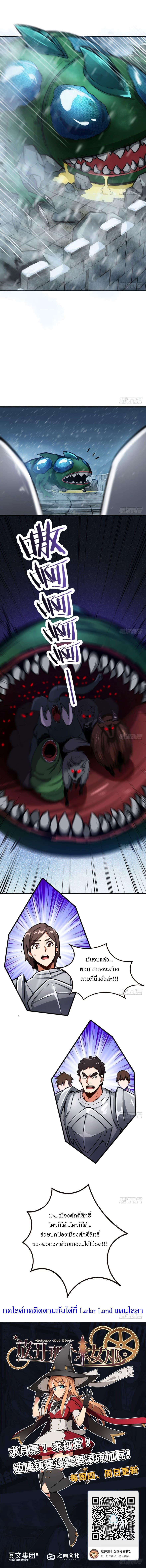 Release That Witch ตอนทื่ 47 รูปที่ 6