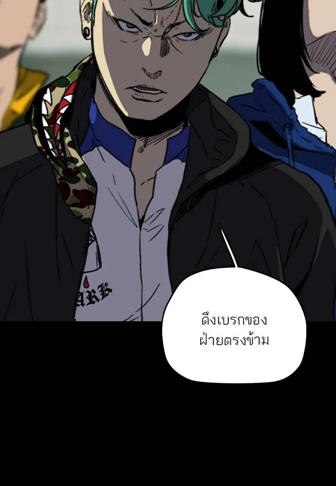 Wind Breaker ตอนที่ 242 รูปที่ 83
