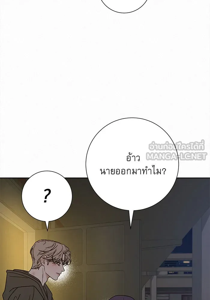 ปฏิบัติการรักวุ่นหัวใจ ตอนที่ 55 รูปที่ 6