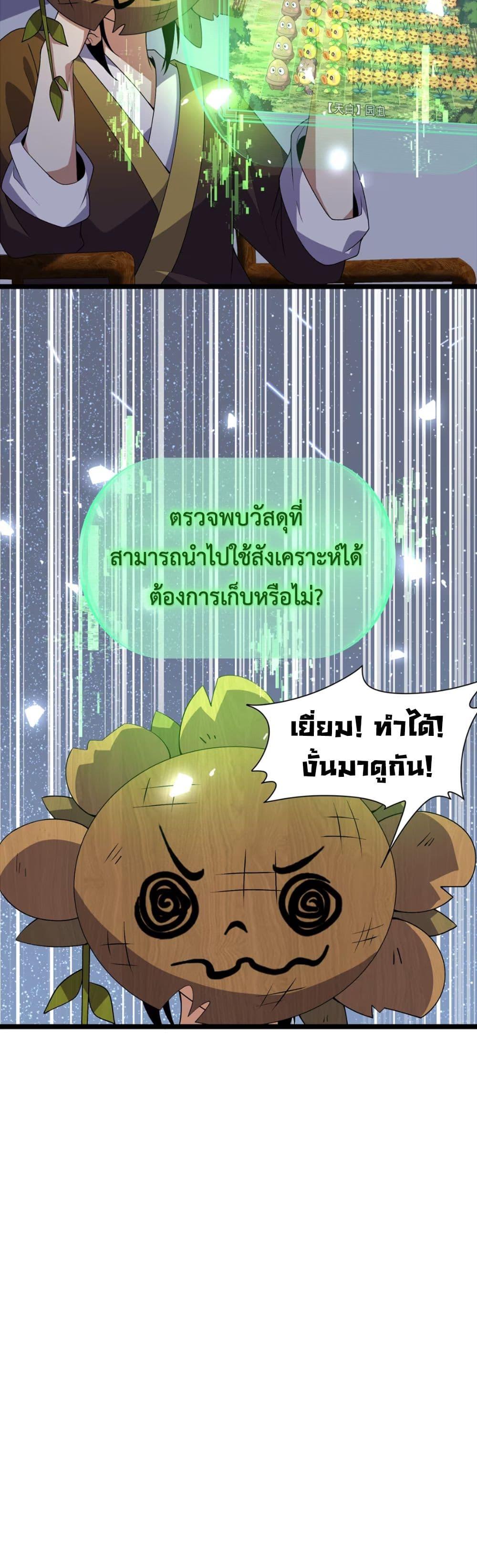 Manga-lc-com อ่านมังงะ อ่านการ์ตูน ออนไลน์ ฟรี Starting as a Small Zombie, I Cultivate to Immortality by Growing Plants ตอนที่ 1 2 3 4 5 6 7 8 9 10 11 12 13 14 ฟรี ไม่มีโฆษณา Manga-lc - อ่าน มังงะ อ่าน การ์ตูน ออนไลน์ อ่านมังงะ ฟรี