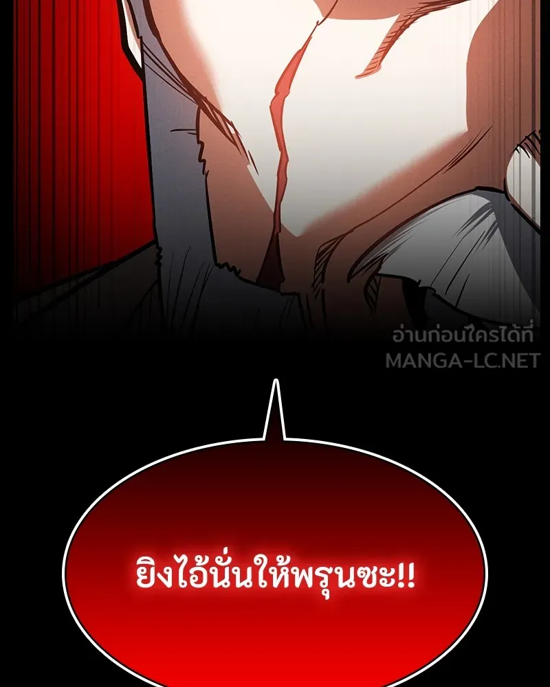 มือสังหารพันธุ์อมตะ ตอนที่ 22 รูปที่ 36