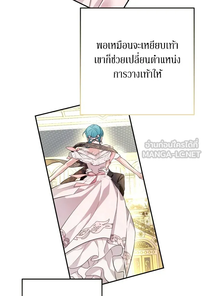 เลดี้มินต์ ตอนที่ 29 รูปที่ 69