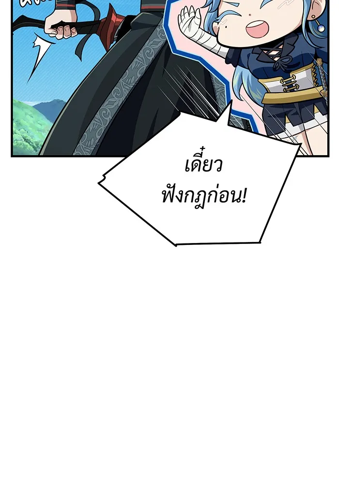 จอมเวทเกิดใหม่ในรอบ 66666 ปี ตอนที่ 125 รูปที่ 53