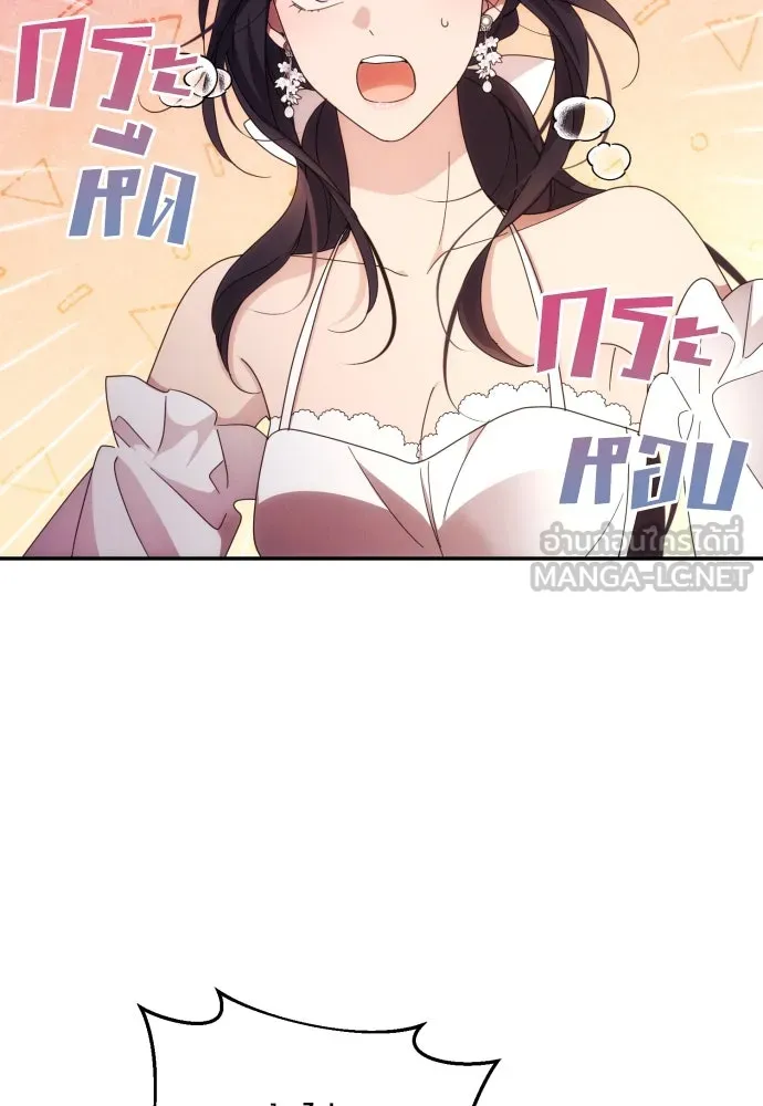 ฉันจะจีบท่านดยุกแดนเหนือ ตอนที่ 31 รูปที่ 3