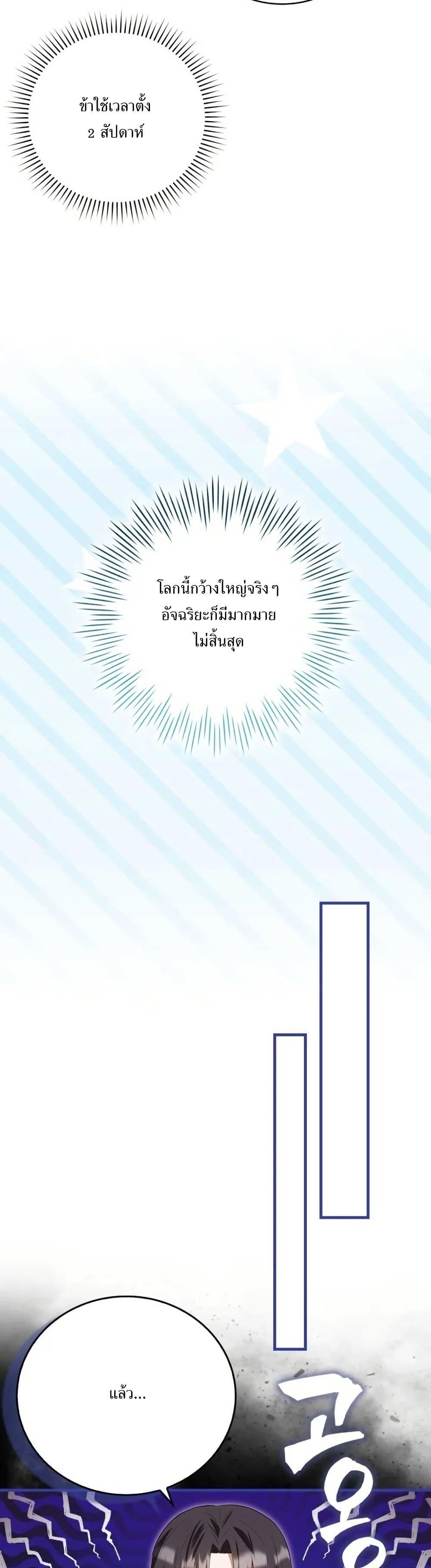 Manga-lc-com อ่านมังงะ อ่านการ์ตูน ออนไลน์ ฟรี I Became The Youngest Disciple of The Mount Hua Sect ตอนที่ 1 2 3 4 5 6 7 8 9 10 11 12 13 14 ฟรี ไม่มีโฆษณา Manga-lc - อ่าน มังงะ อ่าน การ์ตูน ออนไลน์ อ่านมังงะ ฟรี