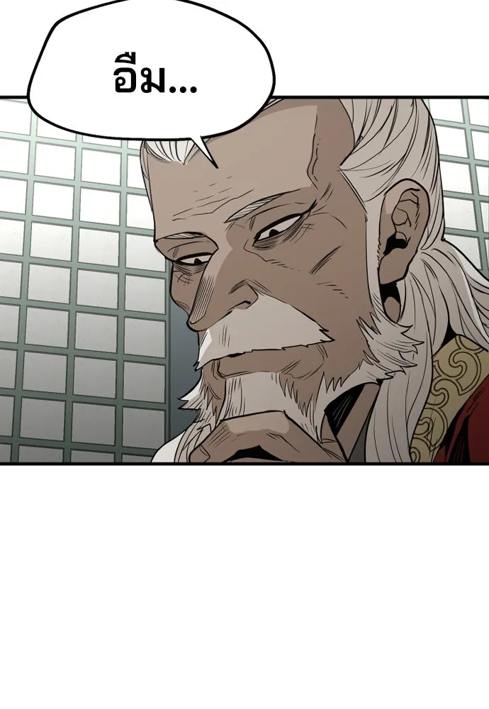 เส้นทางสู่เทพมาร ตอนที่ 2 รูปที่ 52
