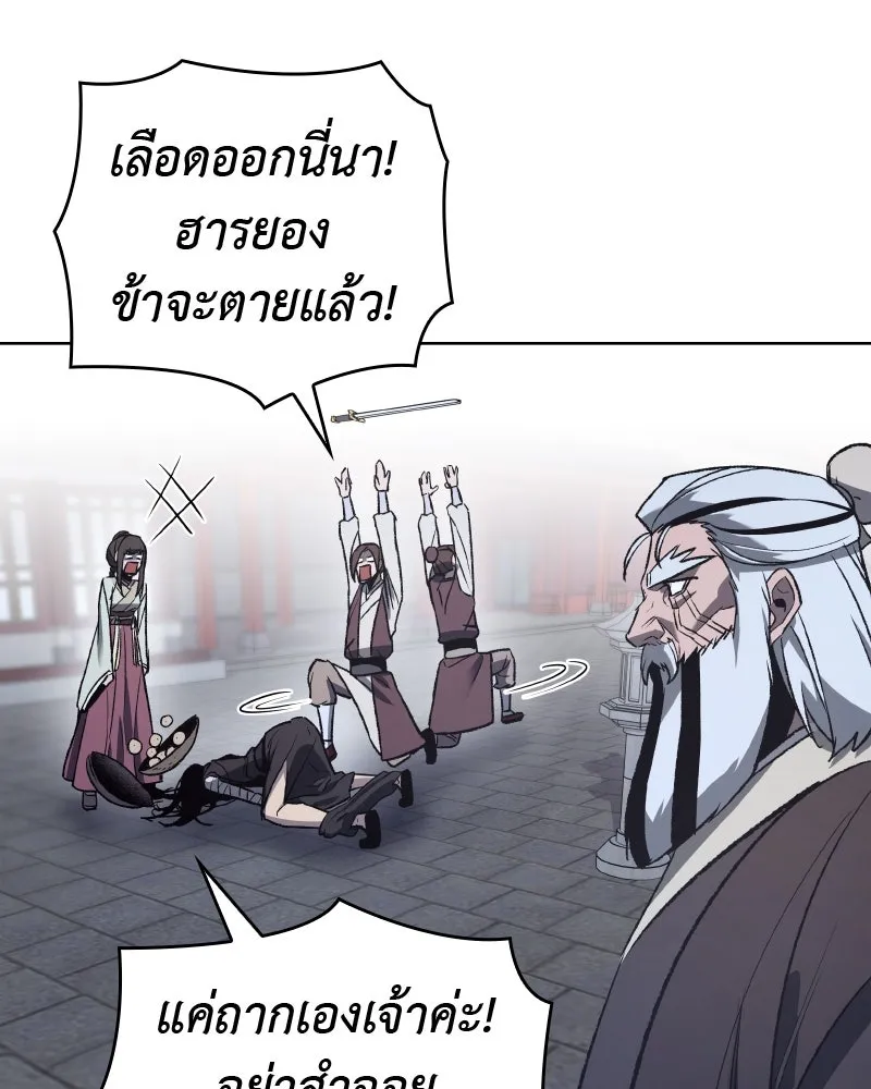 เกิดอีกทีเป็นว่าที่ประมุขลัทธิมาร ตอนที่ 39 รูปที่ 146