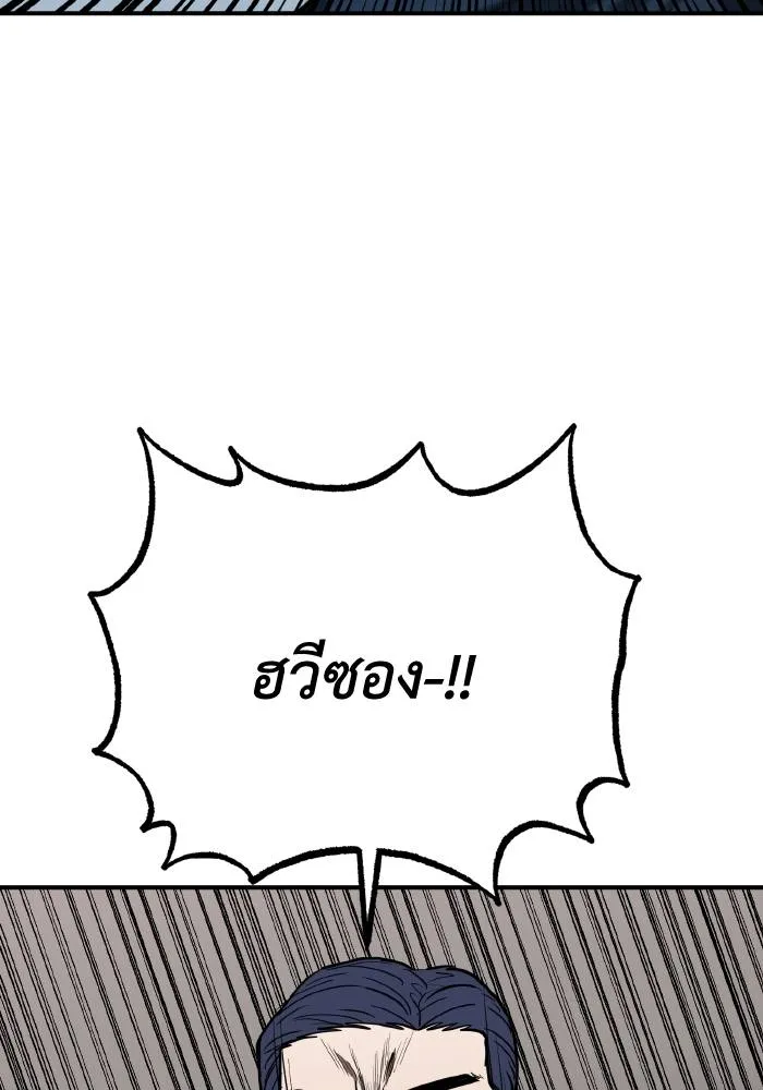 ราชาแห่งอ็อกทากอน ตอนที่ 44 รูปที่ 67