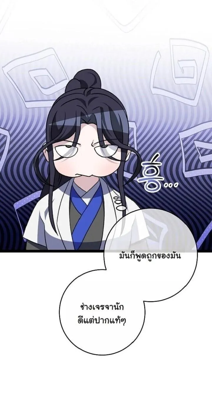 The Return of Namgung_s Granddaughter ตอนที่ ตอนที่ 48 รูปที่ 3