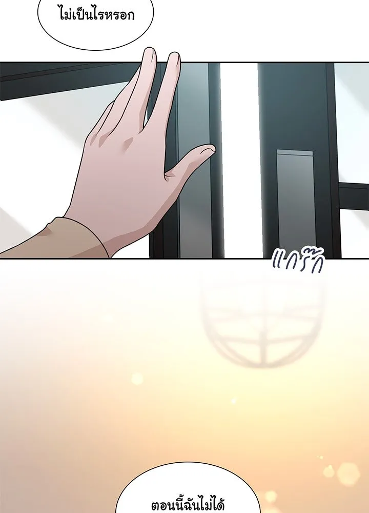 เพลิงแค้นผลาญใจ ตอนที่ 28 รูปที่ 44