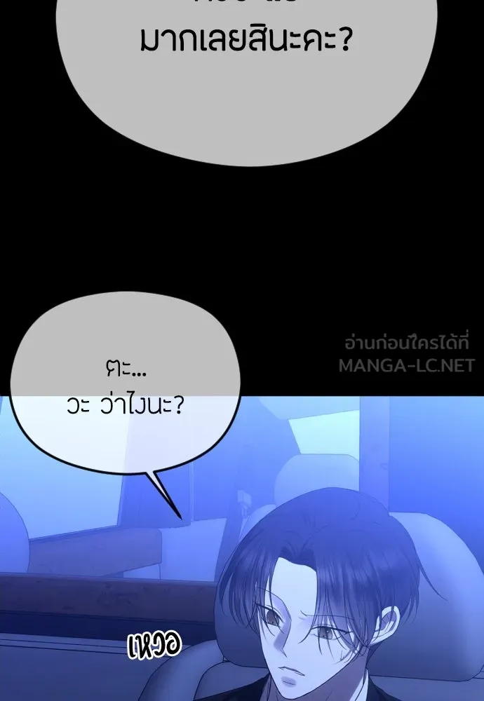วิธีหนีตายจากนิยายโรคจิต ตอนที่ 58 รูปที่ 30