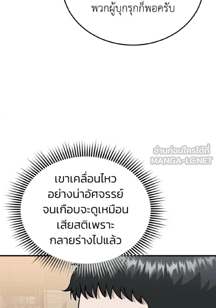 อัจฉริยะนอกคอก ตอนที่ 114 รูปที่ 54