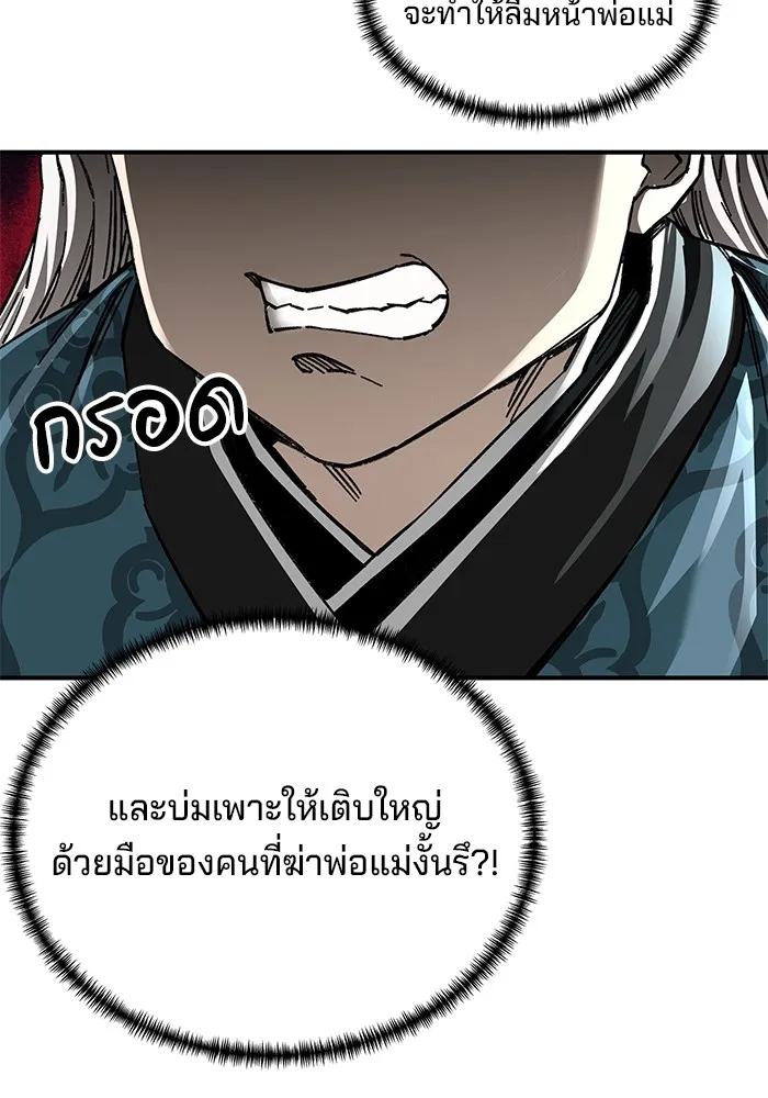 คุณปู่จอมยุทธกับหลานสาวสุดแกร่ง ตอนที่ 40 รูปที่ 131