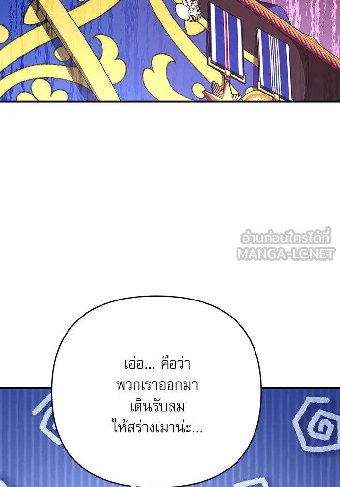 เกิดใหม่คราวนี้ ขอเป็นคนดีดูสักครั้ง ตอนที่ 93 รูปที่ 96