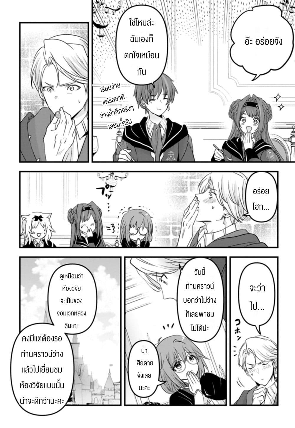 Manga-lc-com อ่านมังงะ อ่านการ์ตูน ออนไลน์ ฟรี I Was Transferred to Another World and Became a Teacher, but I’m Feared as a Witch Aoi-Sensei’s Academy Struggle Log ตอนที่ 1 2 3 4 5 6 7 8 9 10 11 12 13 14 ฟรี ไม่มีโฆษณา Manga-lc - อ่าน มังงะ อ่าน การ์ตูน ออนไลน์ อ่านมังงะ ฟรี