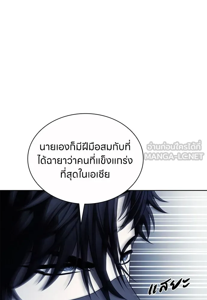อัยการสายโหด ตอนที่ 44 รูปที่ 24
