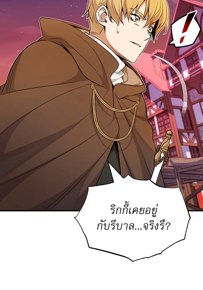 จอมเวทเกิดใหม่ในรอบ 66666 ปี ตอนที่ 19 รูปที่ 43