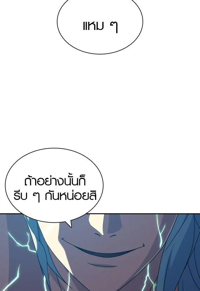 นักรบแช่แข็ง ตอนที่ 42 รูปที่ 110