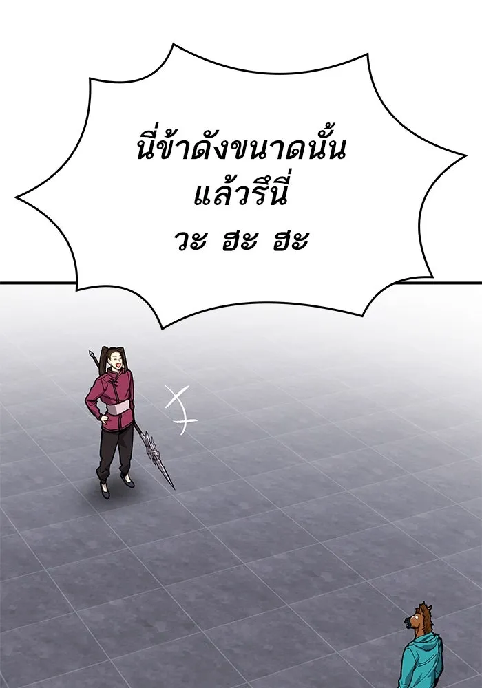 ยอดคนเลเวลทะลุ ตอนที่ 13 เลเยอร์ปาร์ตี้ (1) รูปที่ 167