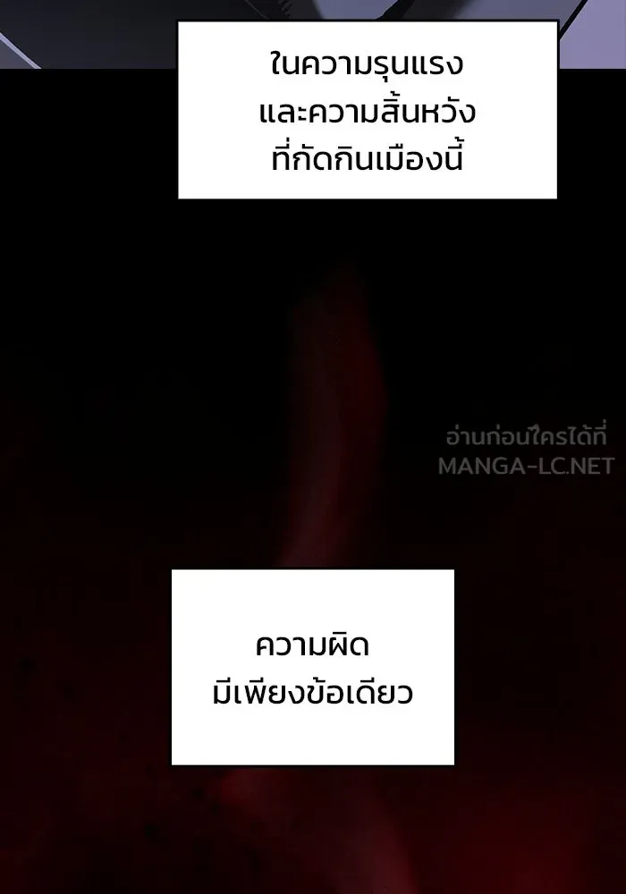 ซอร์ดมาสเตอร์ผู้กลืนดาบ ตอนที่ 18 รูปที่ 81