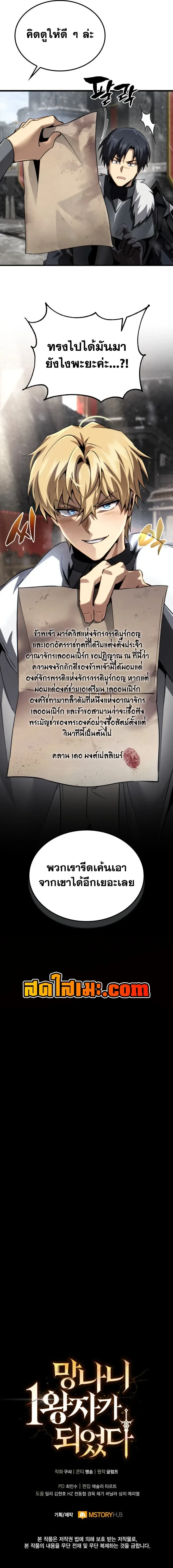 Manga-lc-com อ่านมังงะ อ่านการ์ตูน ออนไลน์ ฟรี I Became The Rogue First Prince เทพดาบอย่างข้าดันกลายเป็นองค ตอนที่ 1 2 3 4 5 6 7 8 9 10 11 12 13 14 ฟรี ไม่มีโฆษณา Manga-lc - อ่าน มังงะ อ่าน การ์ตูน ออนไลน์ อ่านมังงะ ฟรี