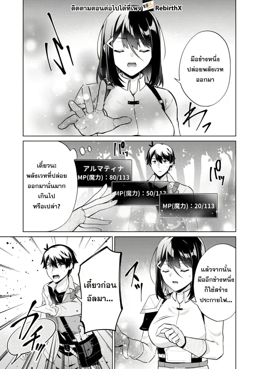 Manga-lc-com อ่านมังงะ อ่านการ์ตูน ออนไลน์ ฟรี Skill Nee Yo Sonna mon! ~Fuguusha-tachi no Sainou Kaika~ ตอนที่ 1 2 3 4 5 6 7 8 9 10 11 12 13 14 ฟรี ไม่มีโฆษณา Manga-lc - อ่าน มังงะ อ่าน การ์ตูน ออนไลน์ อ่านมังงะ ฟรี