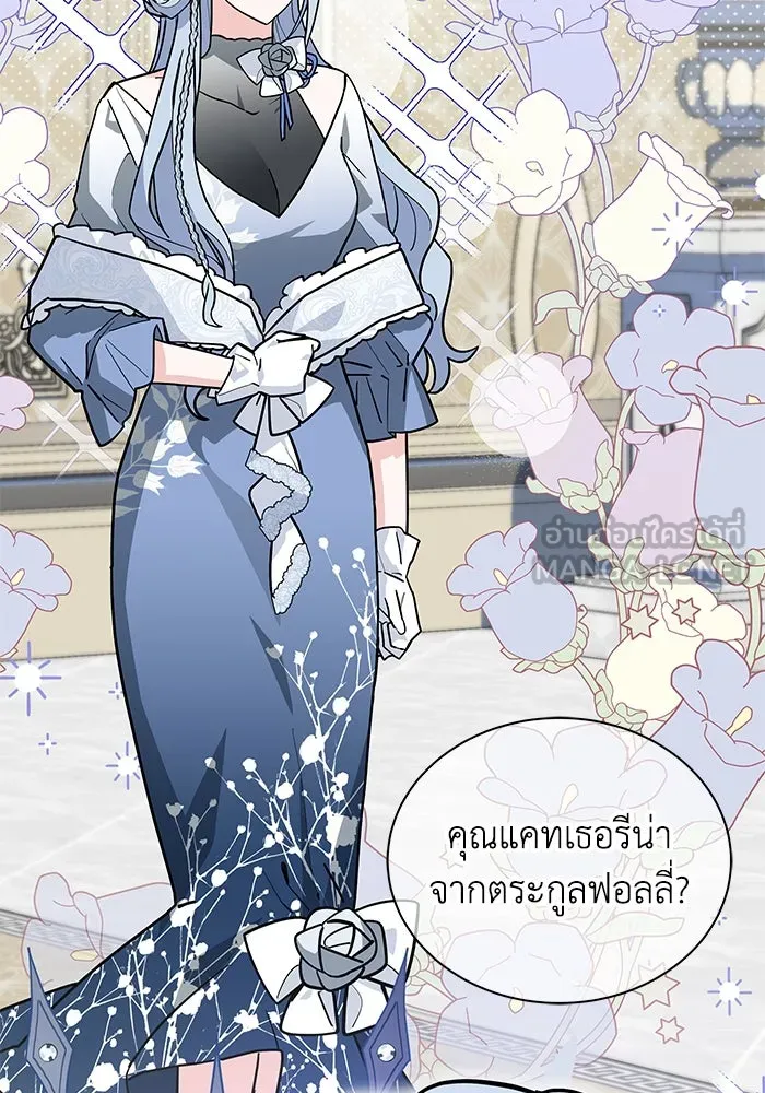 แมวน้อยในรังหมาป่า ตอนที่ 62 รูปที่ 9