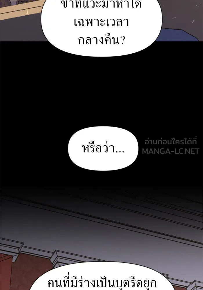 ชิงชีวิตพลิกลิขิตชะตา ตอนที่ 28. ออกเดินทางยามค่ำคืน(2) รูปที่ 132