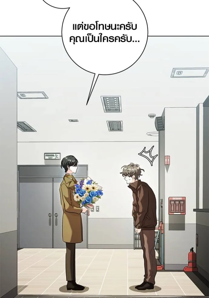 ออร่าดาราอัจฉริยะ ตอนที่ 34 รูปที่ 77