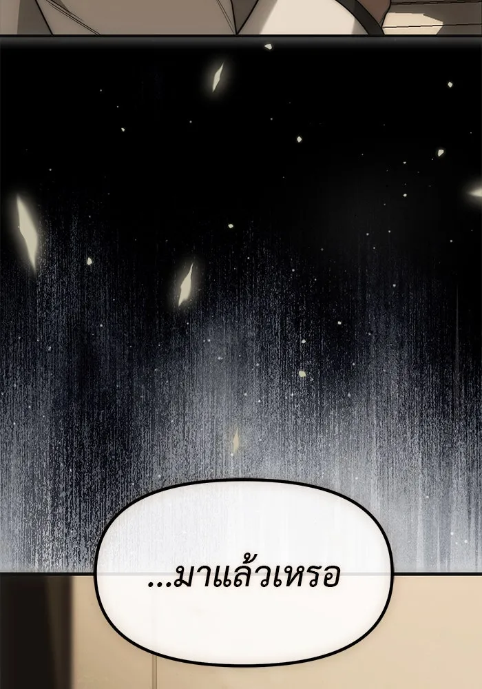 ปฏิบัติการลับบุกโรงเรียนไฮโซ ตอนที่ 100 รูปที่ 8