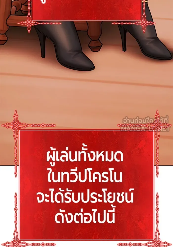 +99 ท่อนไม้พร้อมบวก ตอนที่ 52 งานเลี้ยง รูปที่ 300