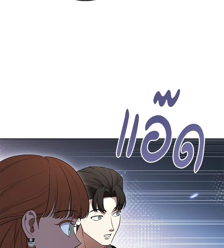 ทุกอย่างที่เสียไป ฉันขอทวงคืน ตอนที่ 70 รูปที่ 5