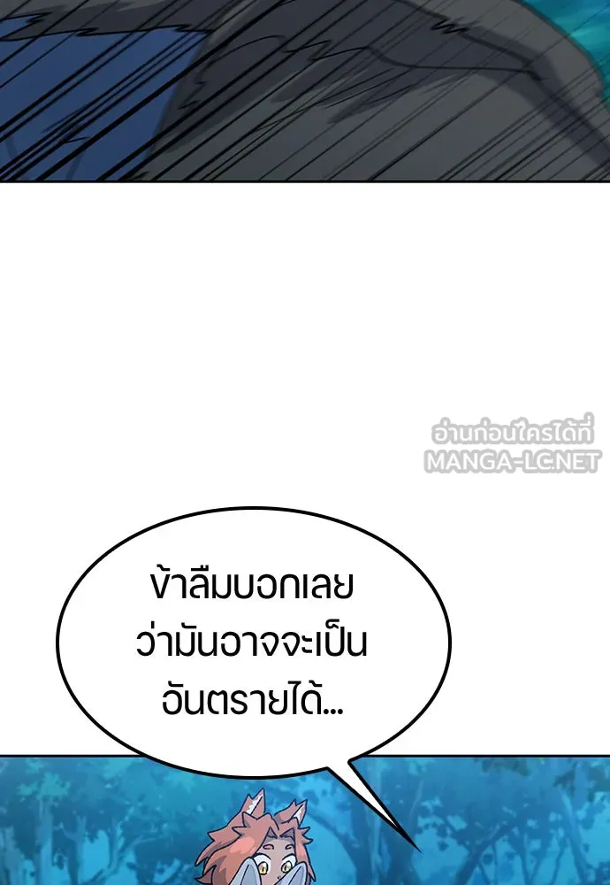 ตั้งแคมป์ฮีลใจในต่างโลก ตอนที่ 59 รูปที่ 88