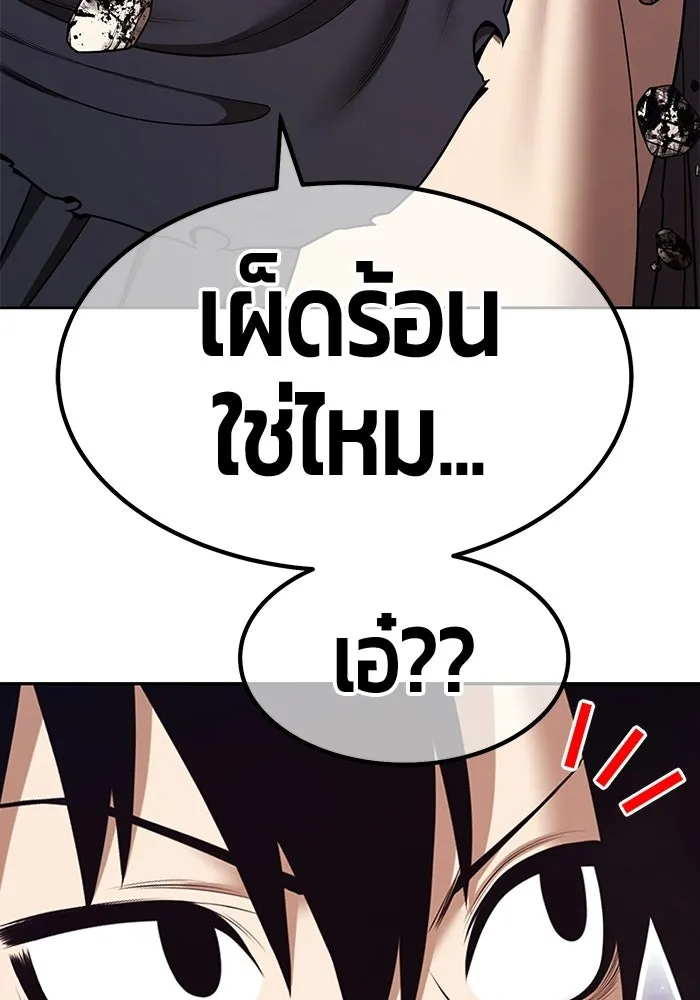 +99 ท่อนไม้พร้อมบวก ตอนที่ 123 ตำนานคธูลู (2) รูปที่ 251