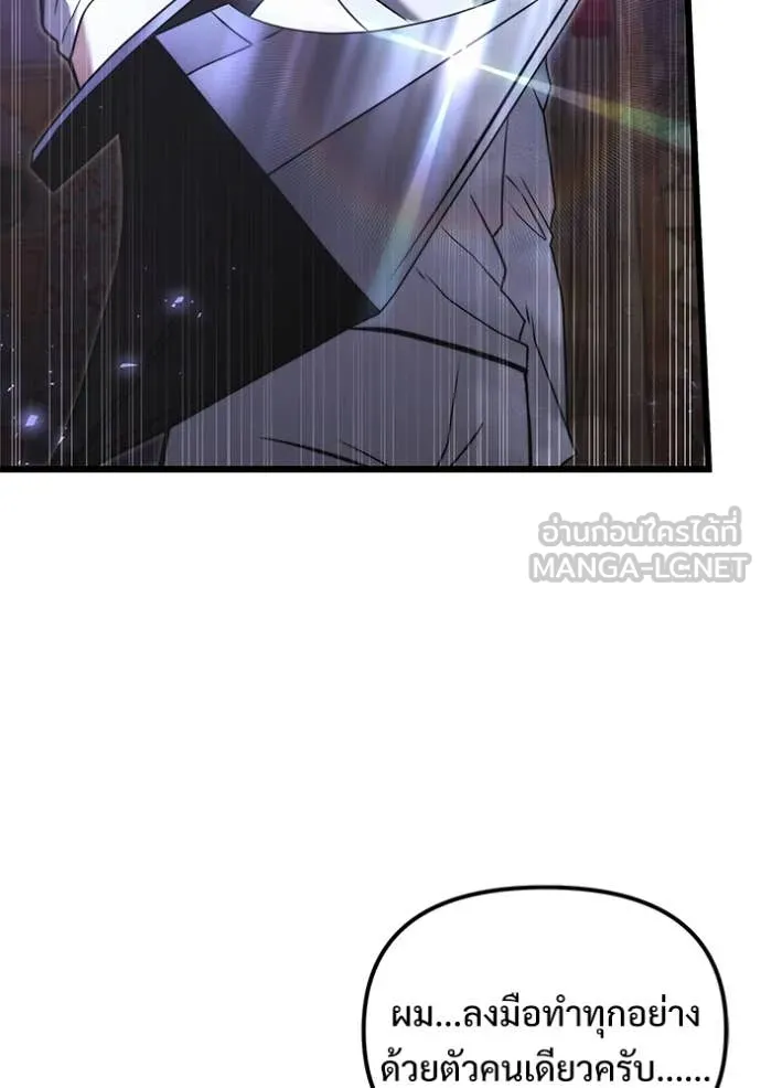 อัศวินดำล่าท้าเวลา ตอนที่ 101 รูปที่ 58