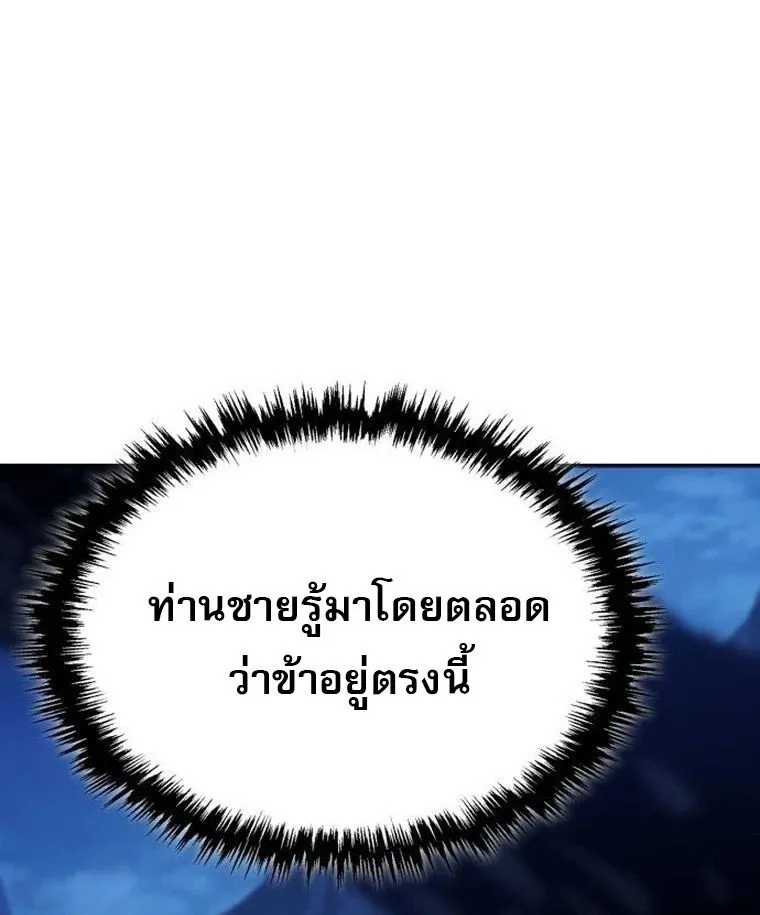 The Heavenly Demon Wants a Quiet Life มารสวรรค_ผ_แสวงหาความสงบ ตอนที่ ตอนที่ 21 รูปที่ 12