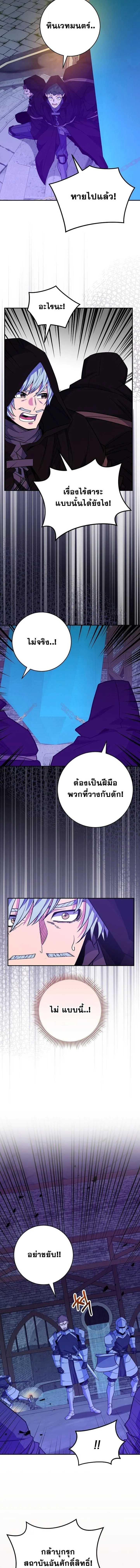 Reincarnated as a Genius Prodigy of a Prestigious Family ตอนที่ ตอนที่ 59 รูปที่ 13