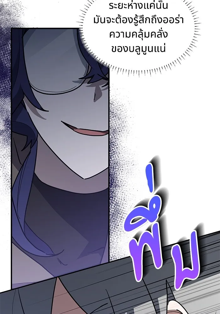 แมวน้อยในรังหมาป่า ตอนที่ 31 รูปที่ 83