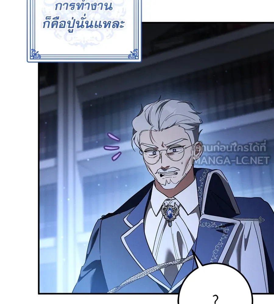 เรือนจำรัก ตอนที่ 45 รูปที่ 102
