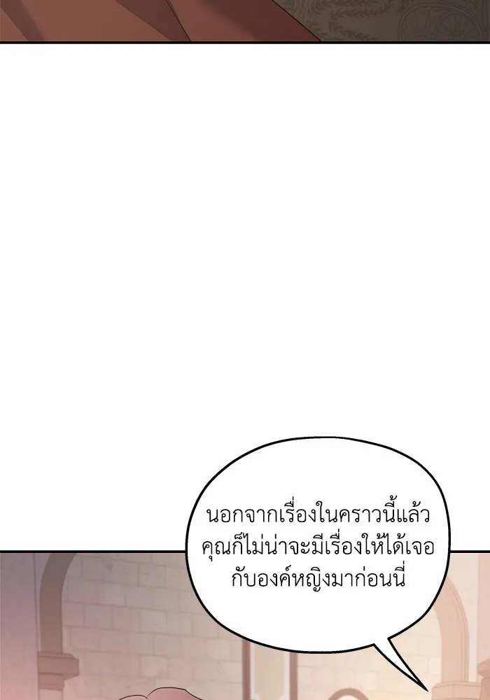 ครอบครัวสามีเห็นทีจะคลั่งรัก ตอนที่ 128 รูปที่ 43