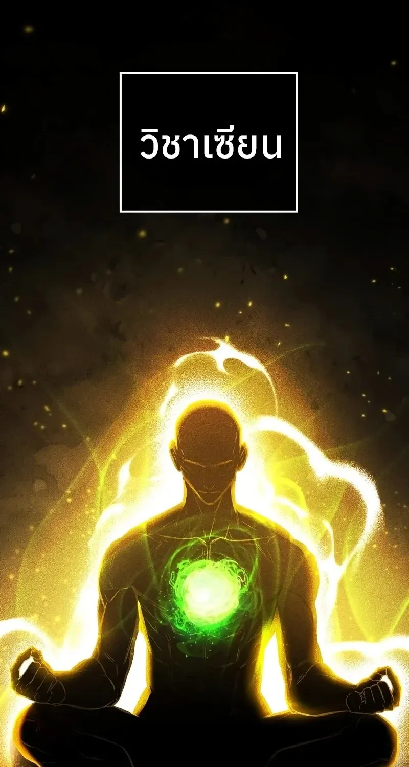 The Hero Returns ตอนที่ ตอนที่ 144 รูปที่ 18