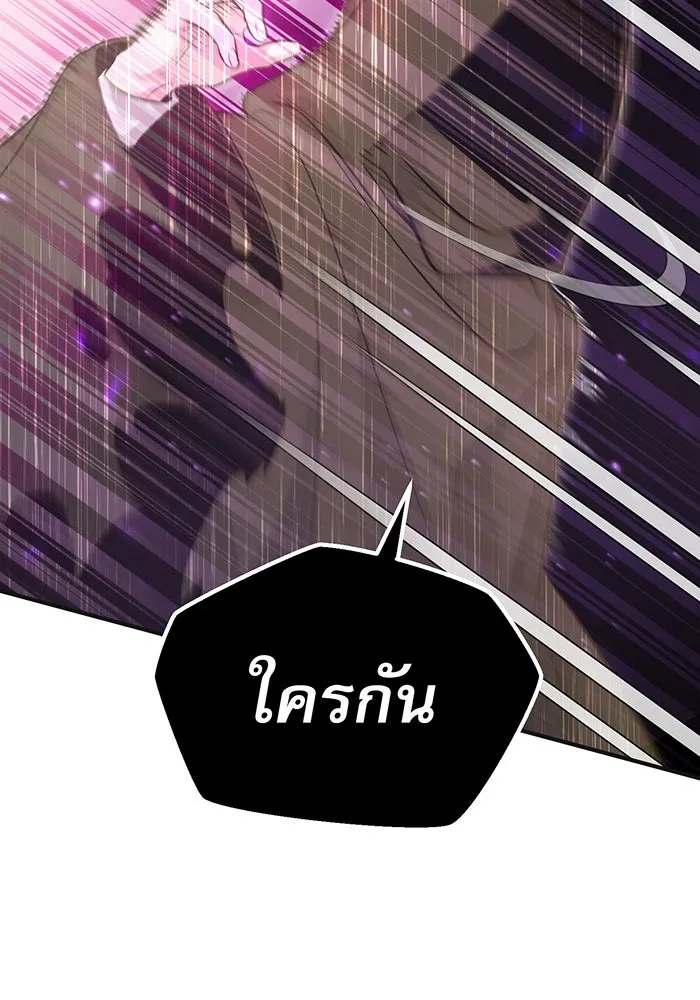 จอมเวทเกิดใหม่ในรอบ 66666 ปี ตอนที่ 43 รูปที่ 8