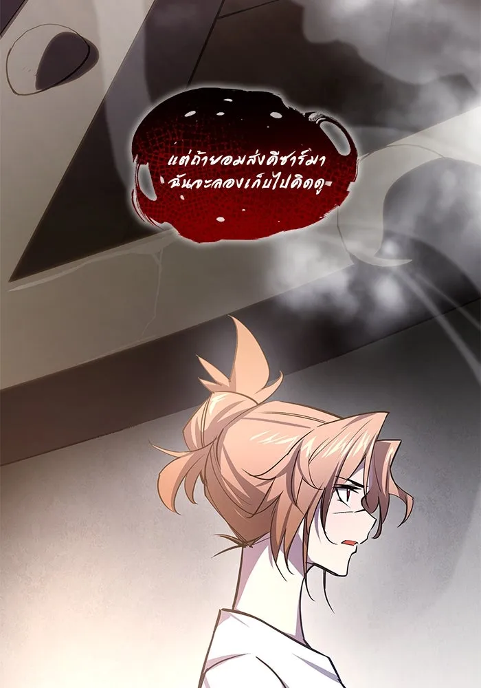 ฟิลเลียโรเซ่กับคำทำนายแห่งมงกุฎหนาม ตอนที่ 87 รูปที่ 34