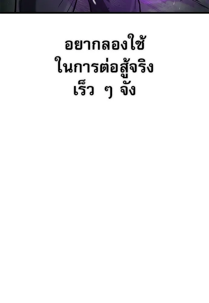 นักล่าฆ่าเพื่อรอด ตอนที่ 9 รูปที่ 61