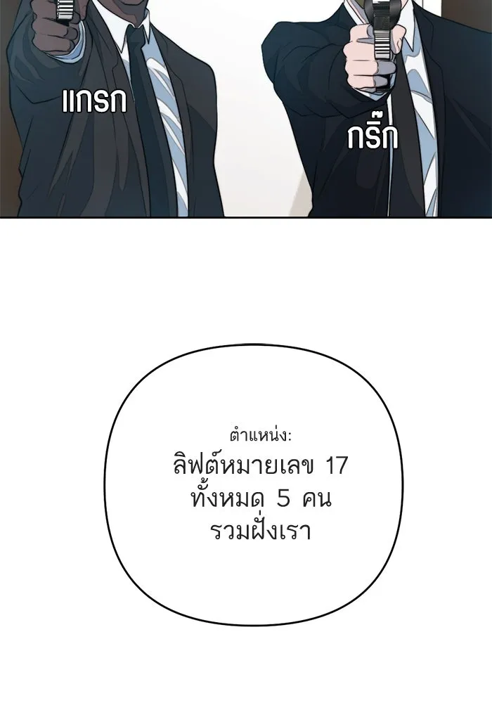 เปย์นี้เพื่อนาย My Sugar Baby ตอนที่ 45 ภาคดีวีนากอมเมเดีย  ฉากเปิดวอร รูปที่ 4