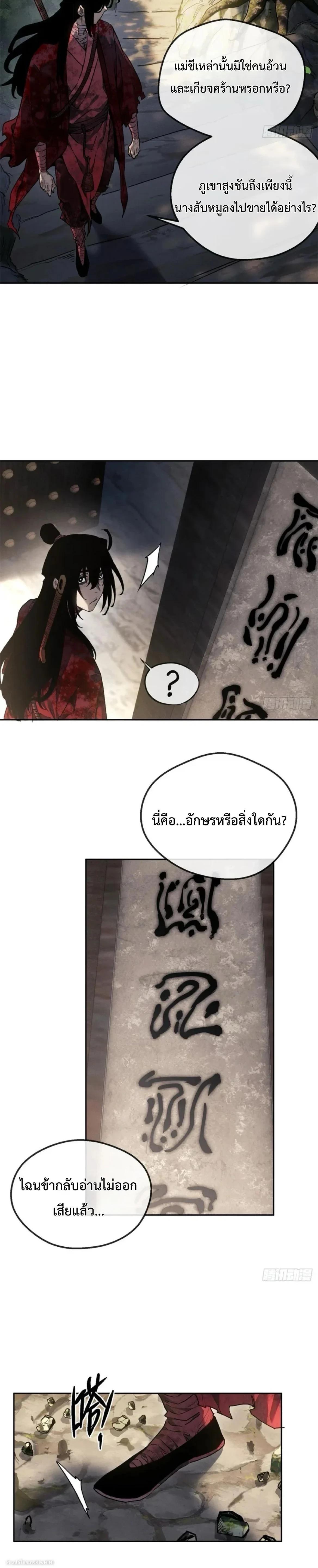 Manga-lc-com อ่านมังงะ อ่านการ์ตูน ออนไลน์ ฟรี Dao of the Bizarre Immortal ตอนที่ 1 2 3 4 5 6 7 8 9 10 11 12 13 14 ฟรี ไม่มีโฆษณา Manga-lc - อ่าน มังงะ อ่าน การ์ตูน ออนไลน์ อ่านมังงะ ฟรี